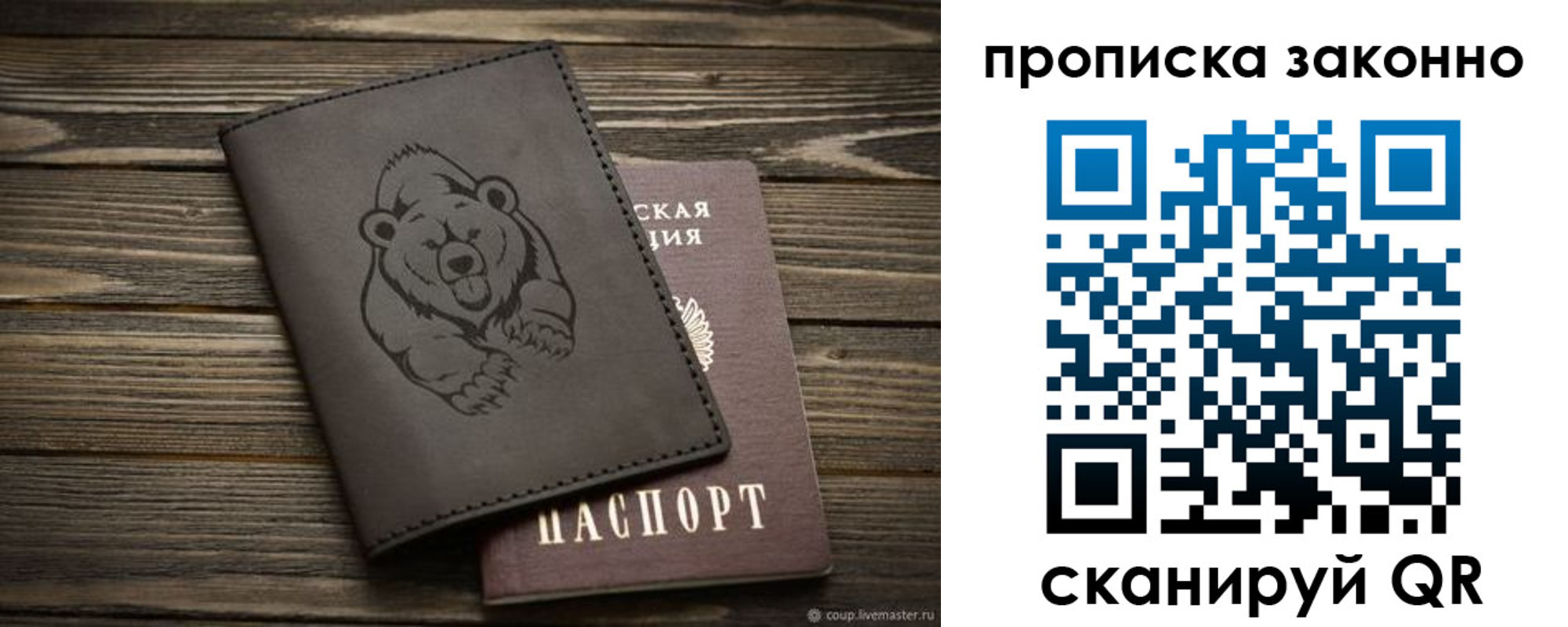 временная регистрация купить в Нягани