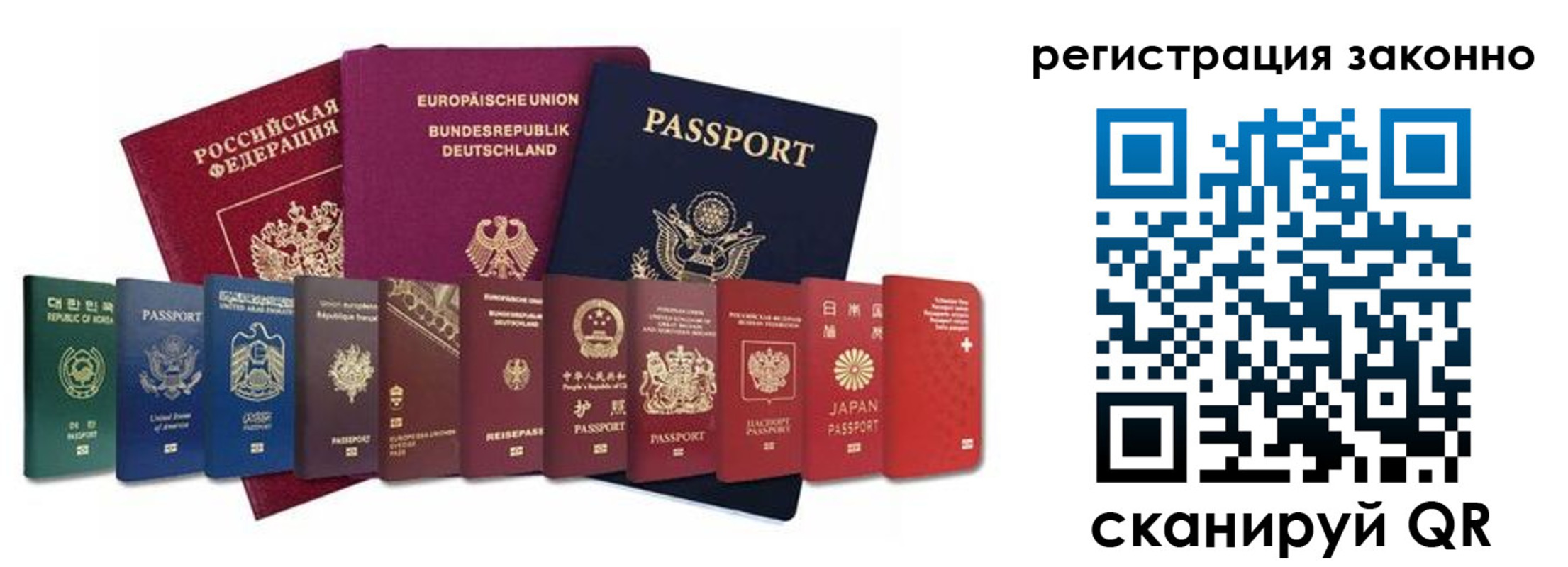 временная регистрация для всех в Нягани